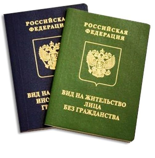 прописка в Волгоградской области